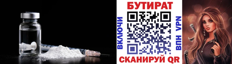 Купить закладки  Мглин  БУТИРАТ вода 