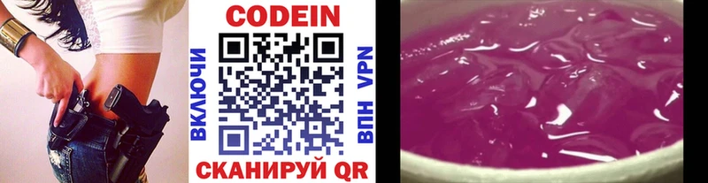 Купить где  Мглин  Кодеин напиток Lean (лин) 