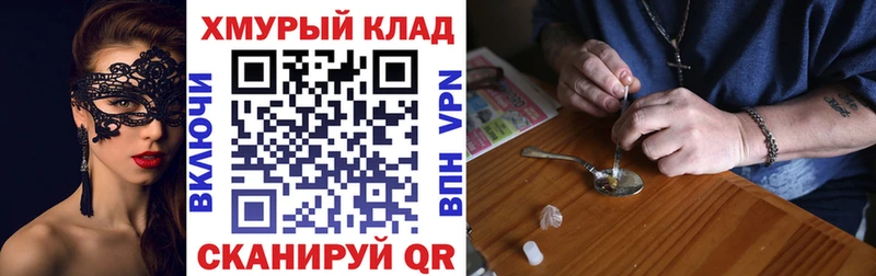 ГЕРОИН VHQ  Купить закладки  Мглин 