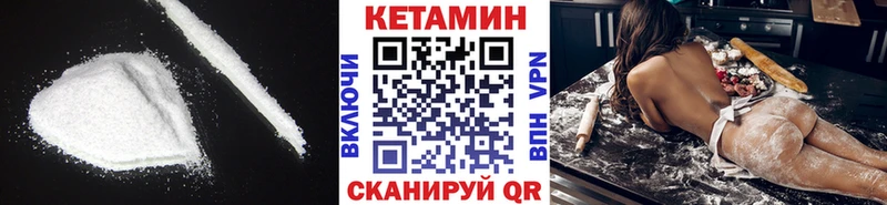 КЕТАМИН ketamine  Купить где  Мглин 