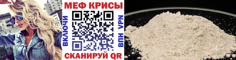 Купить где  Мглин  Меф мука 