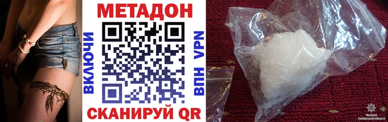 Метадон VHQ Мглин
